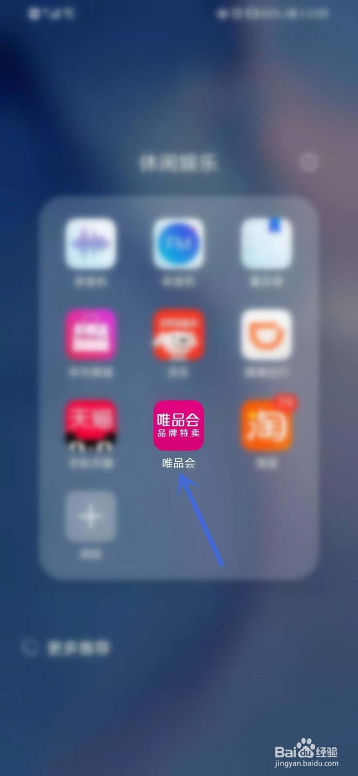 如何查看唯品会的质量通告