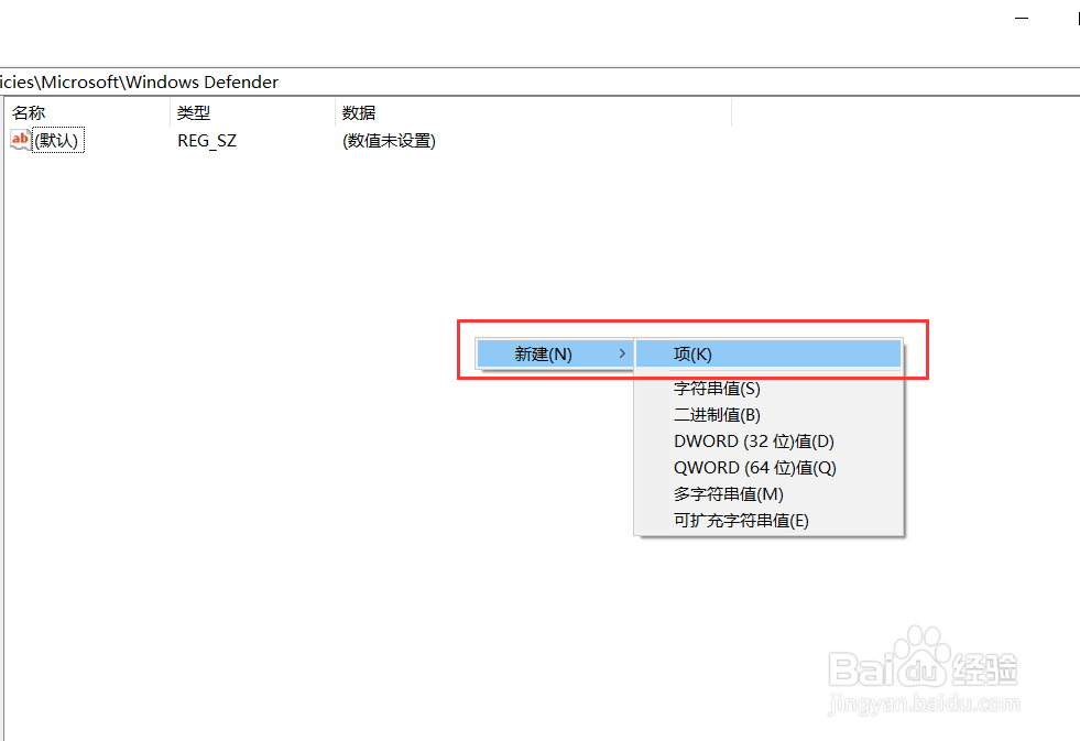 Win10开启开启Windows Defender广告拦截