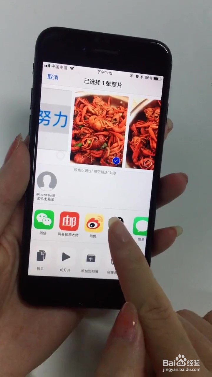 如何使用iPhone手机小技巧