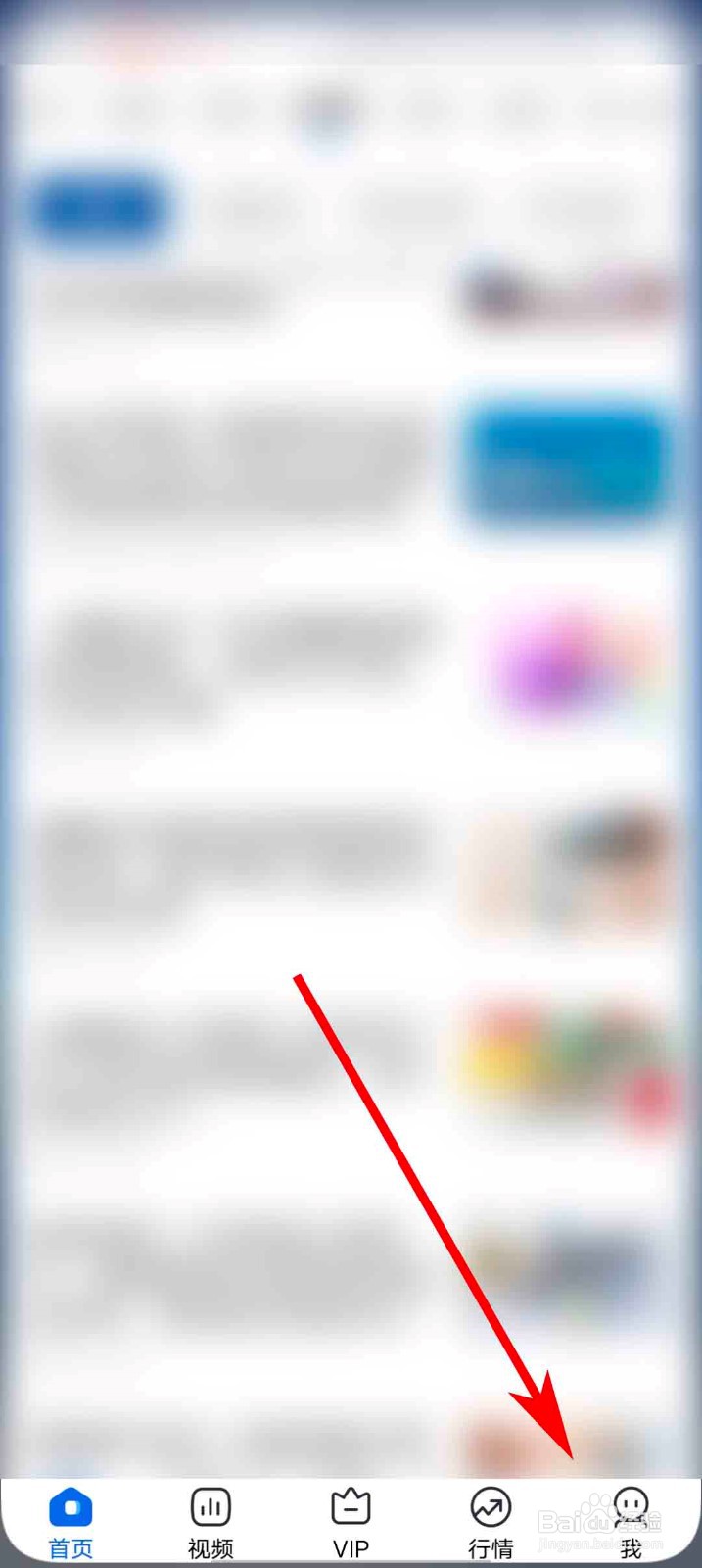 21财经app怎么查看我的消息