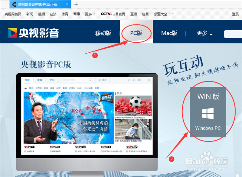 央视影音怎么下载
