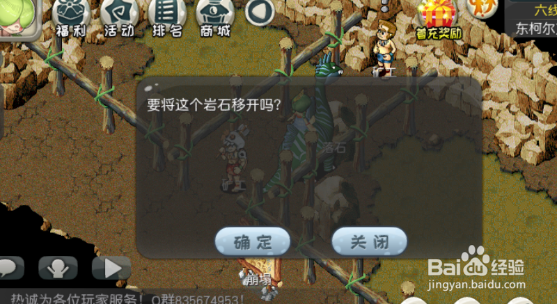 原始守卫战支线任务四圣石攻略