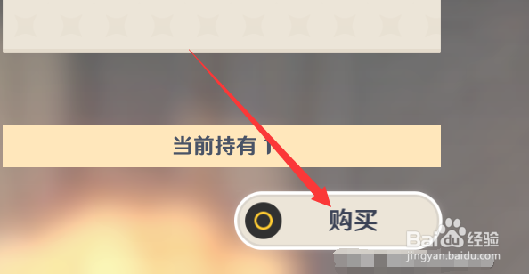 原神怎么购买渔人吐司