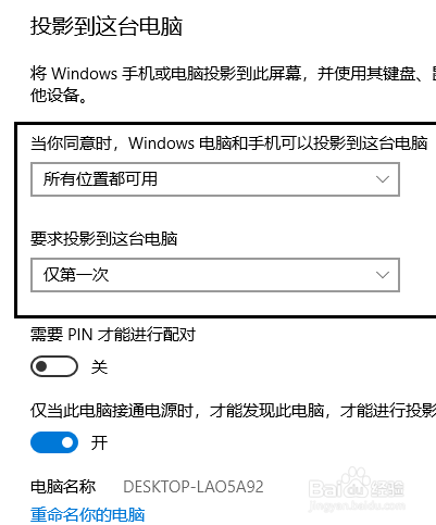 怎么将手机的内容投影到电脑