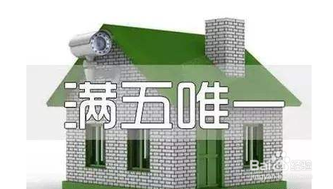 二手房个人所得税怎么计算