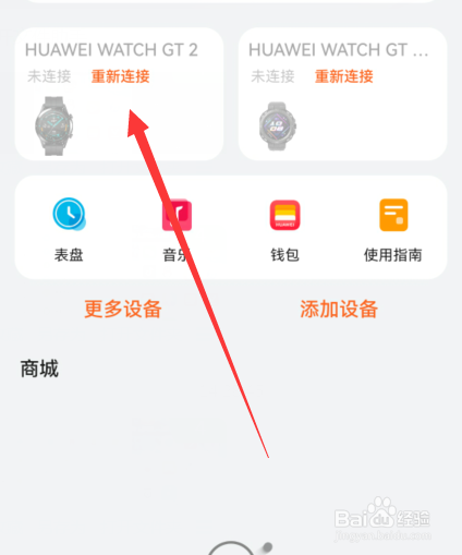 华为手表怎么存电话号码