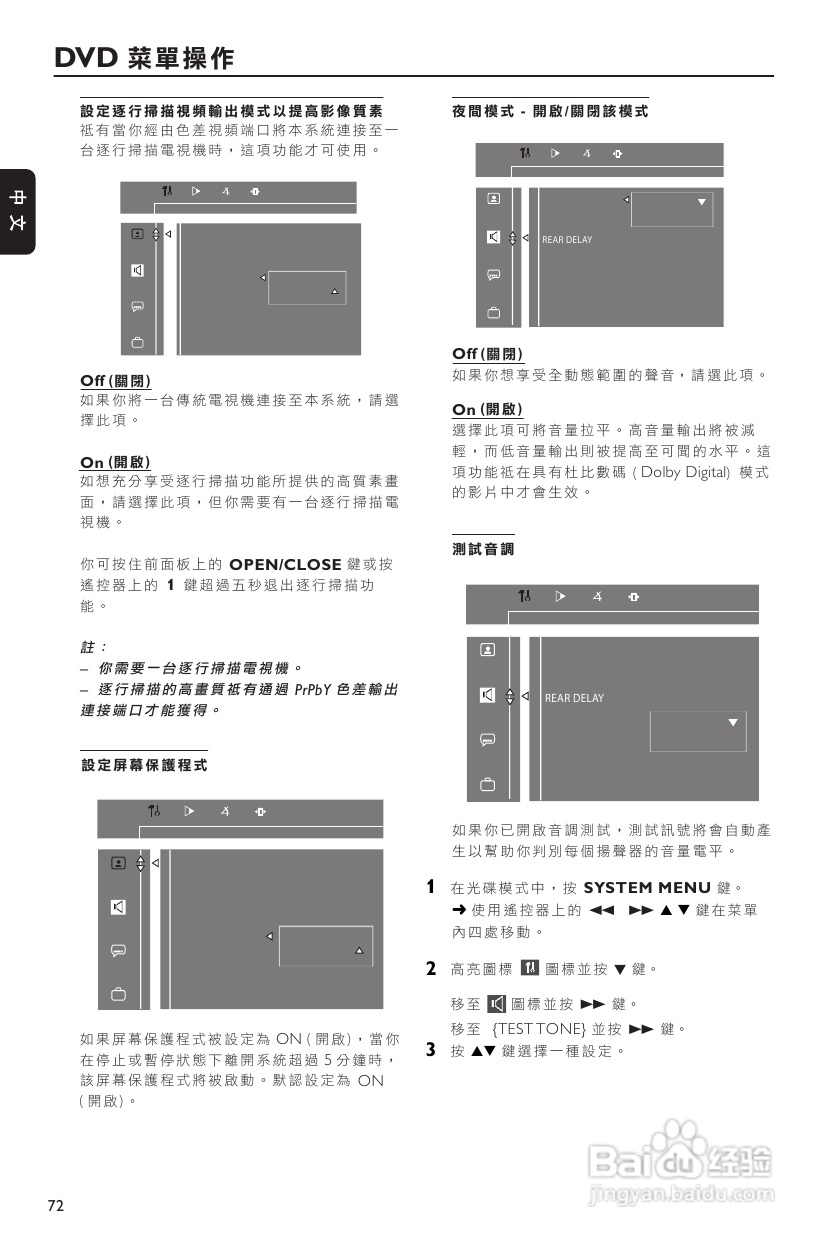 PHILIPS FWD186组合音响使用说明书:[2]