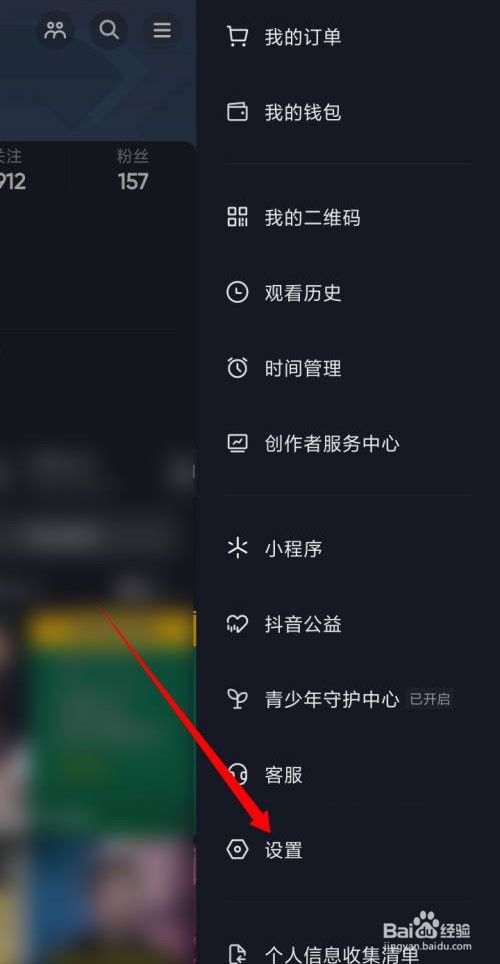 抖音朋友在线通知怎么关闭