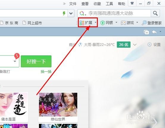 360截图在哪 怎么设置截图快捷键