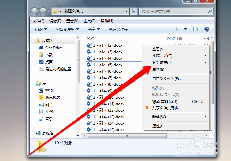 怎样把文件夹中的图标放大