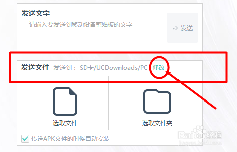 UC浏览器电脑版跨屏助手攻略