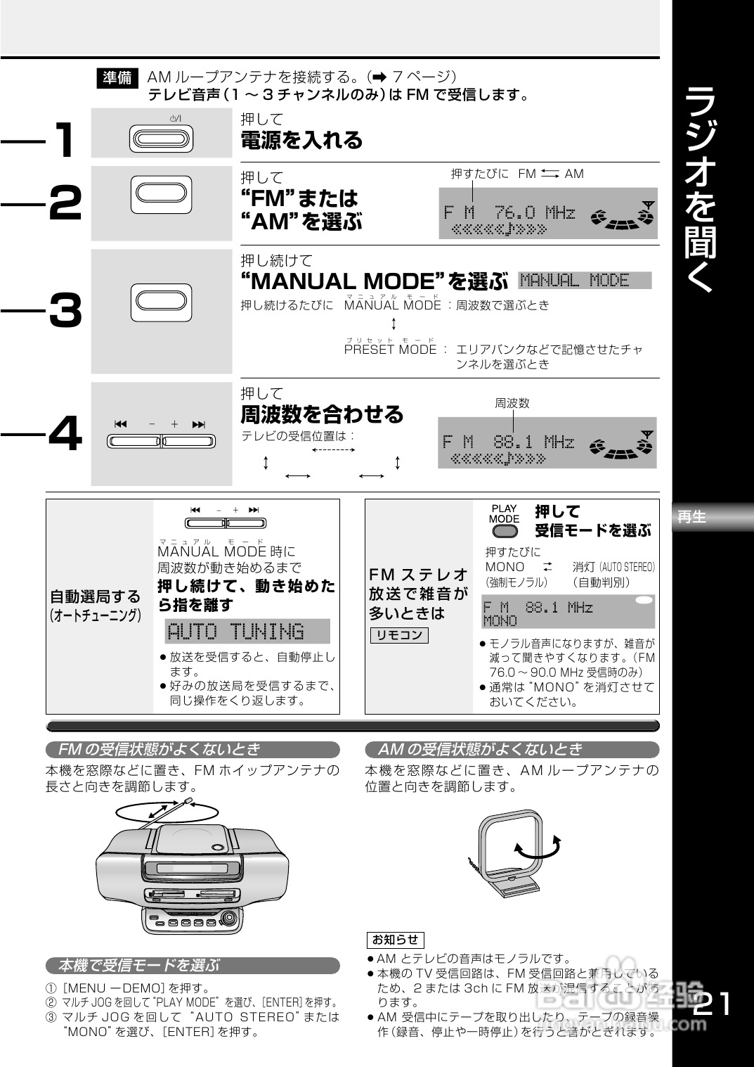 Panasonic RX-MDX81组合音响使用说明书:[2]