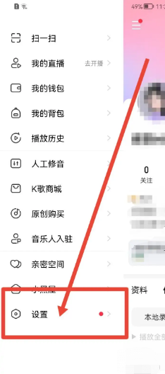 唱吧App在哪里兑换礼品
