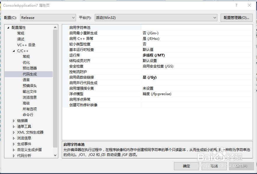 VS静态编译C/C++解决程序丢失 VCRUNTIME140.dll