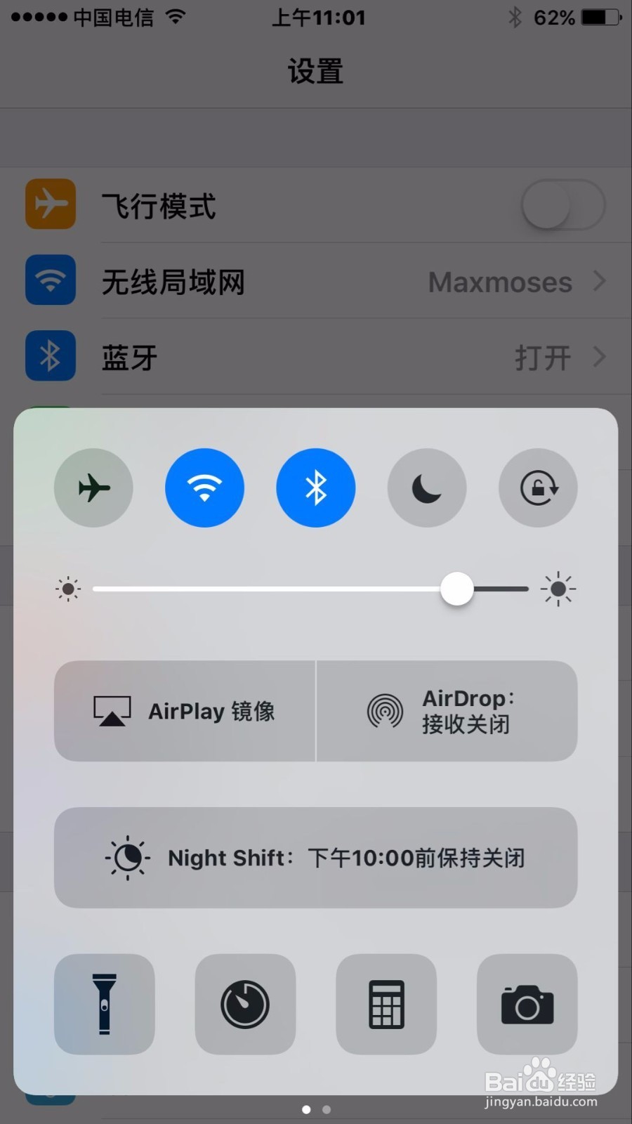 ios10使用方法