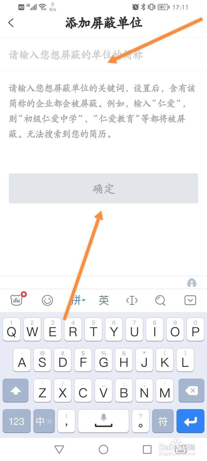 万行教师怎么屏蔽企业