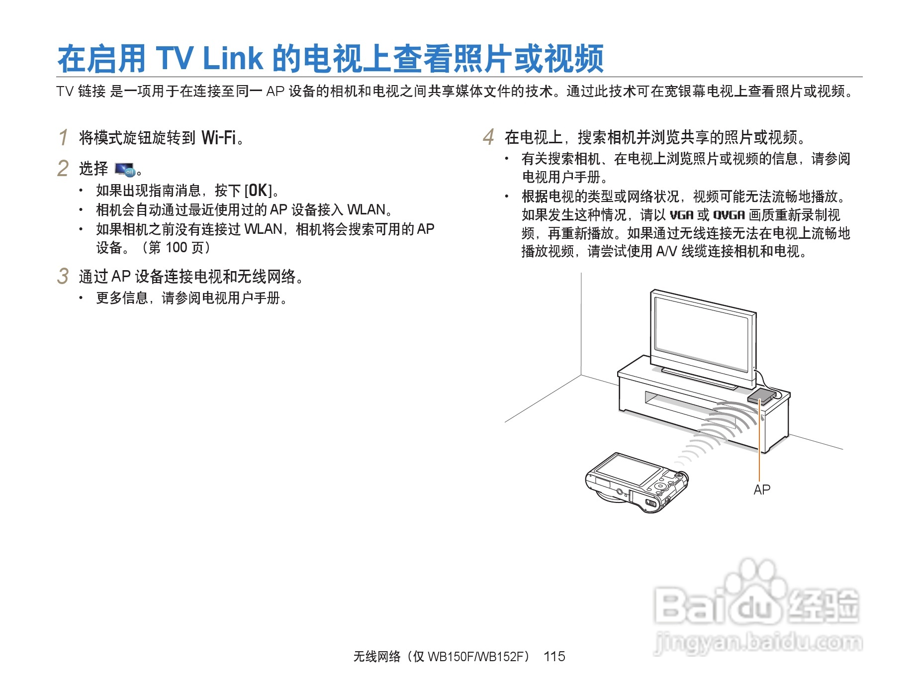 三星WB152F数码相机使用说明书:[12]