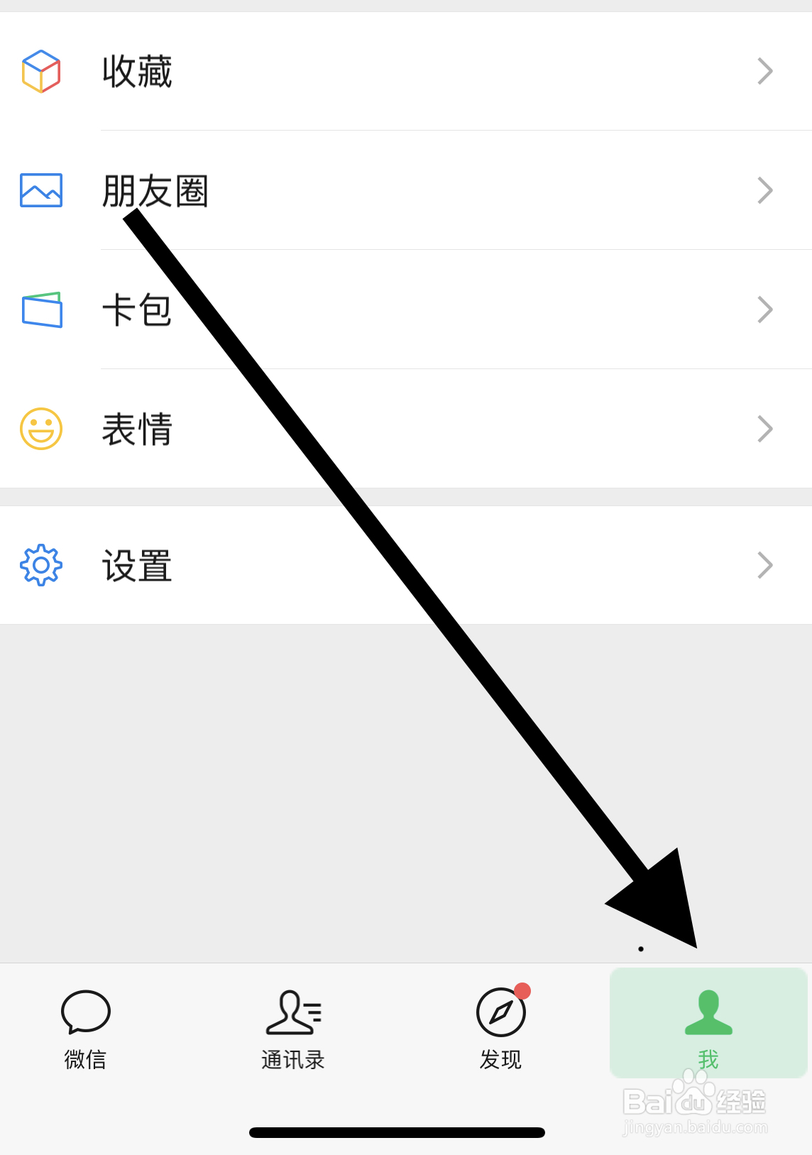 如何在微信app上查看储存空间？