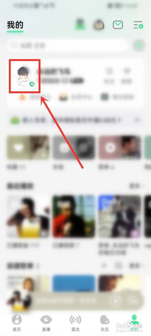 qq音乐查看自己的音乐基因怎么做