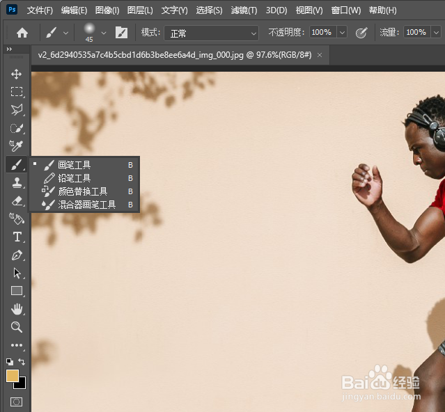 ps如何使用画笔替换颜色