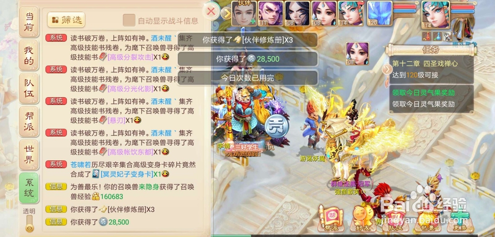 大话西游手游怎么刷怪升级