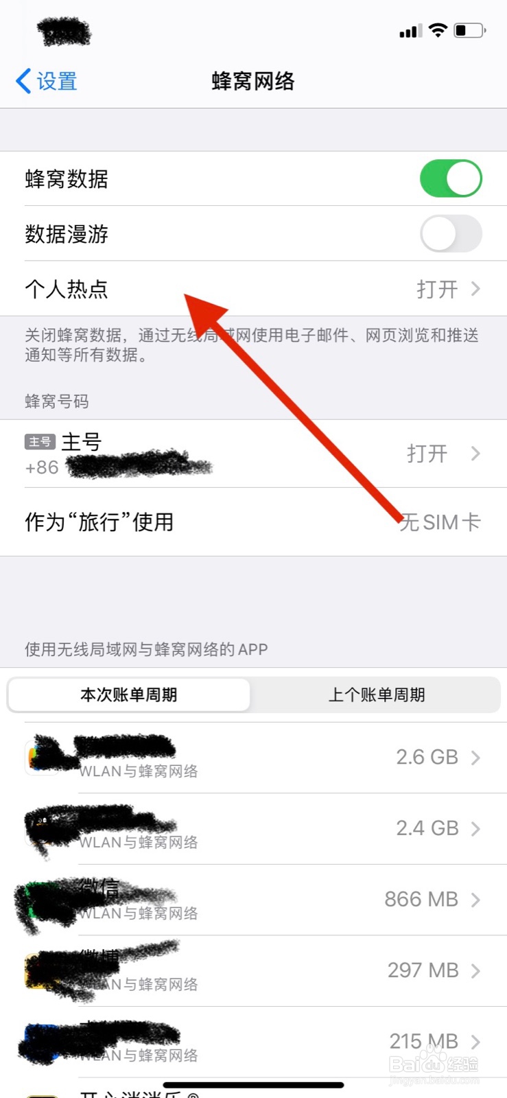 怎么共享手机wifi
