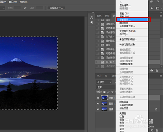 怎样用PS制作简单下雨动态图
