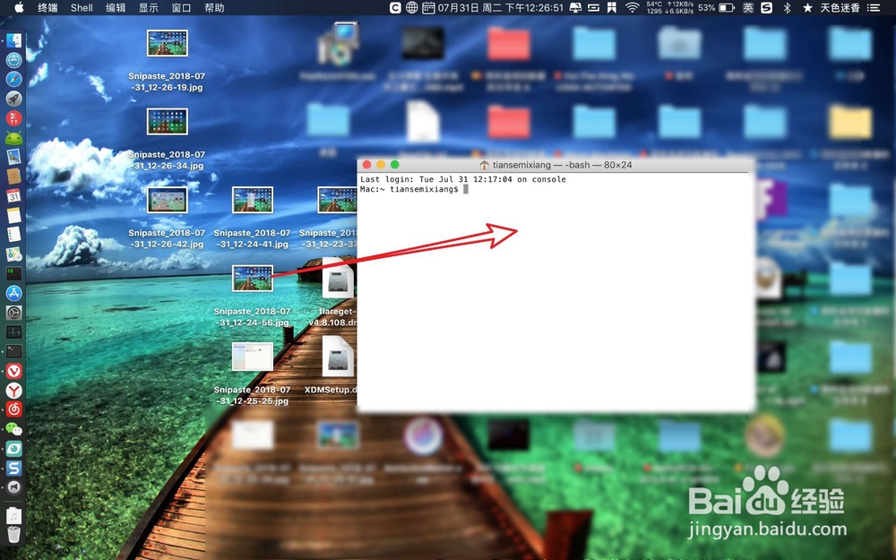 苹果电脑mac文件路径怎么看