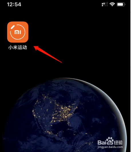 小米手环4怎样绑定手机