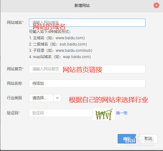 在网站中怎么才能添加上百度统计
