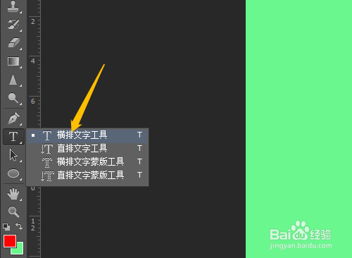 PS如何制作文字的圆形效果