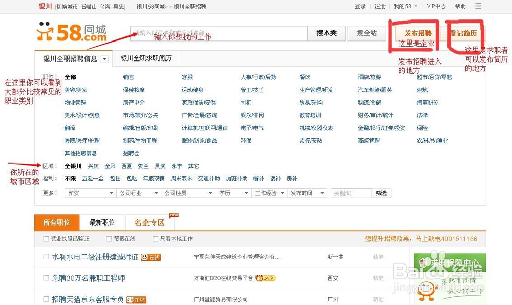 怎么在网上找工作