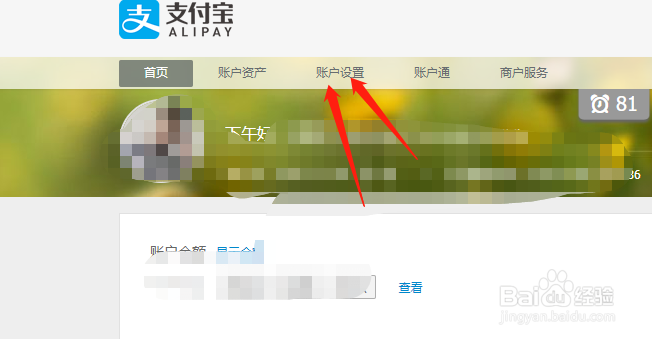 支付宝应用信息授权在哪里查看