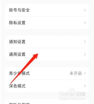 小红书如何修改语言为繁体