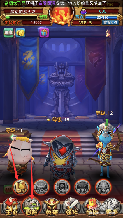 我叫MT全3D版西部荒野关卡怎么过，西部荒野攻略