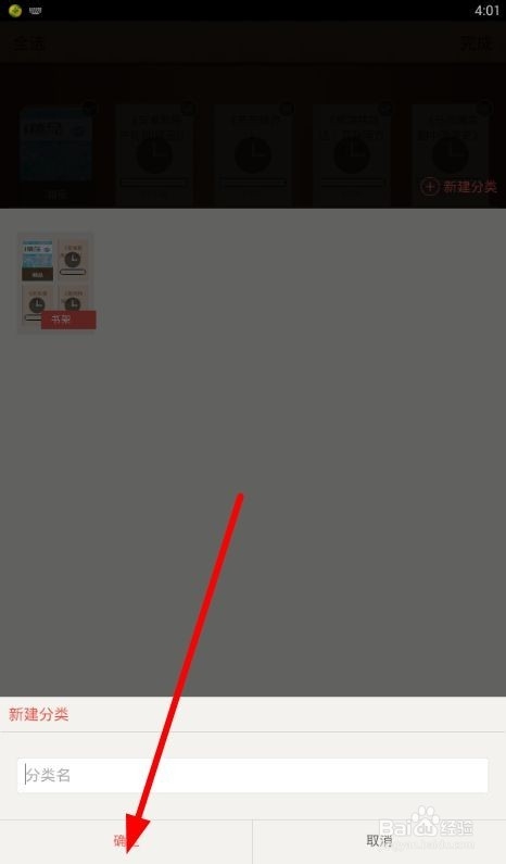 ireader如何移动图书