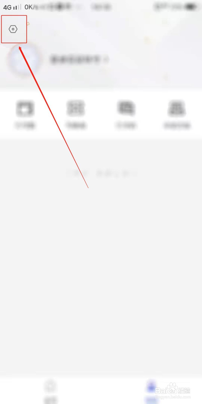 百度糯米APP怎么设置仅WIFI下显示图片