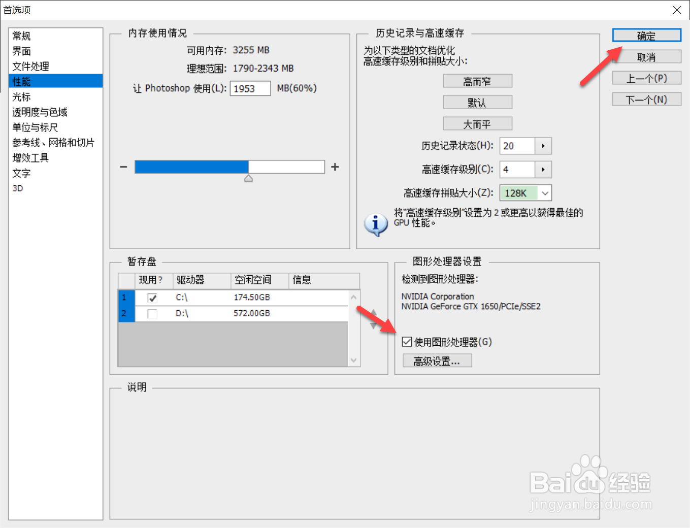 ps画画卡顿延迟怎么办