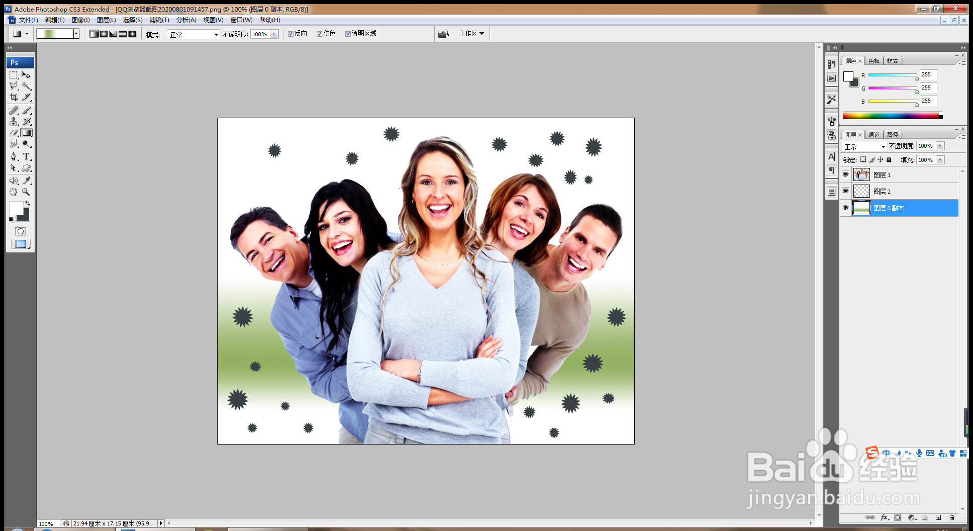 如何用PS设计简单的插画