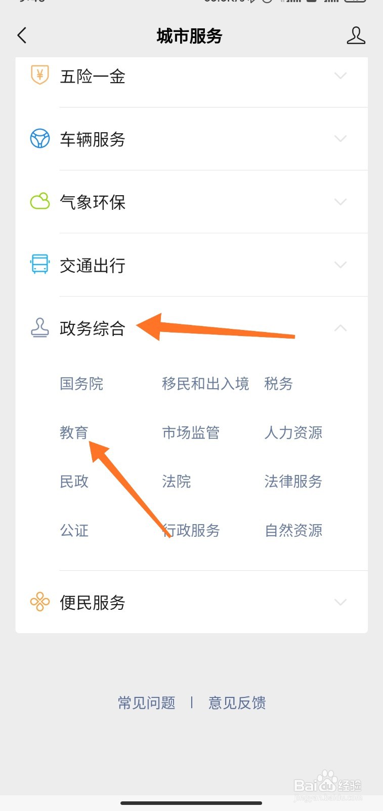 如何查询大学真伪