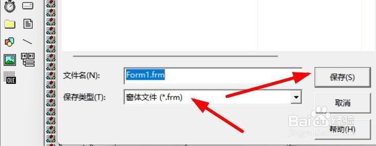 VB6.0如何将工程文件另存