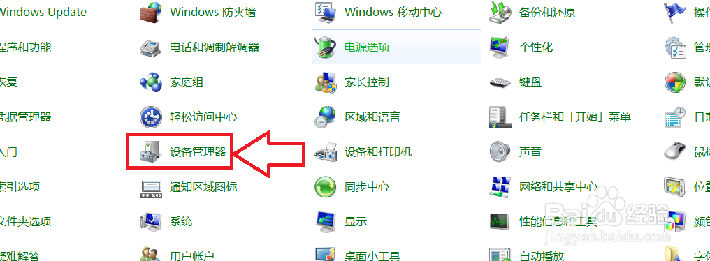 怎样查看电脑是否携带固态硬盘