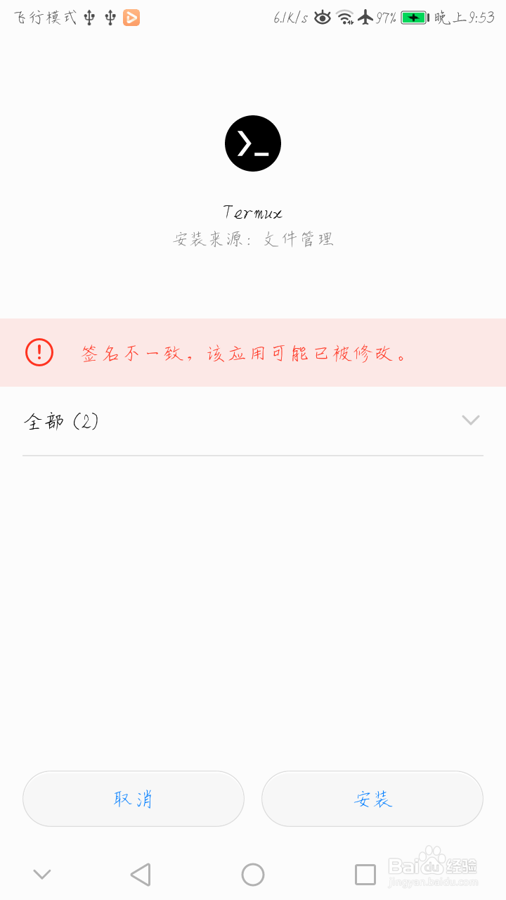 如何在手机上进行Python编程