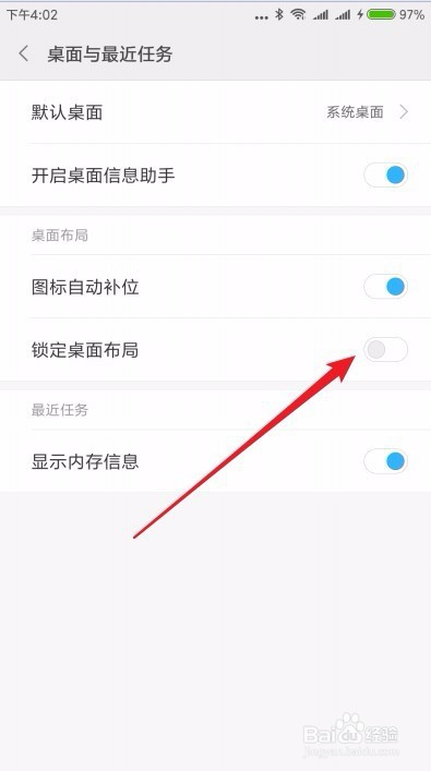 小米手机Miui9桌面图标被锁定了怎么办