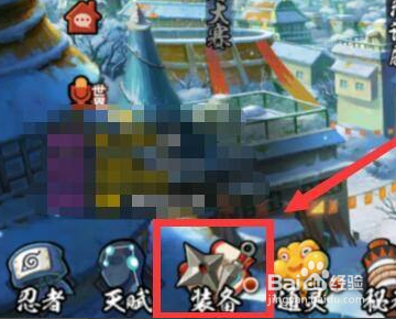 火影忍者饰品没有符文槽