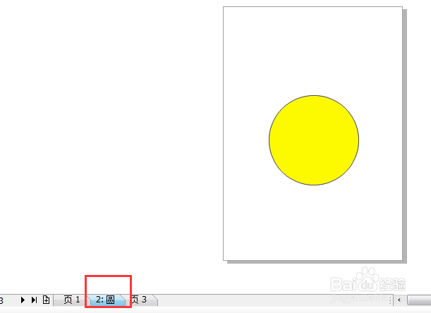 coreldraw中 页面重命名和定位页面