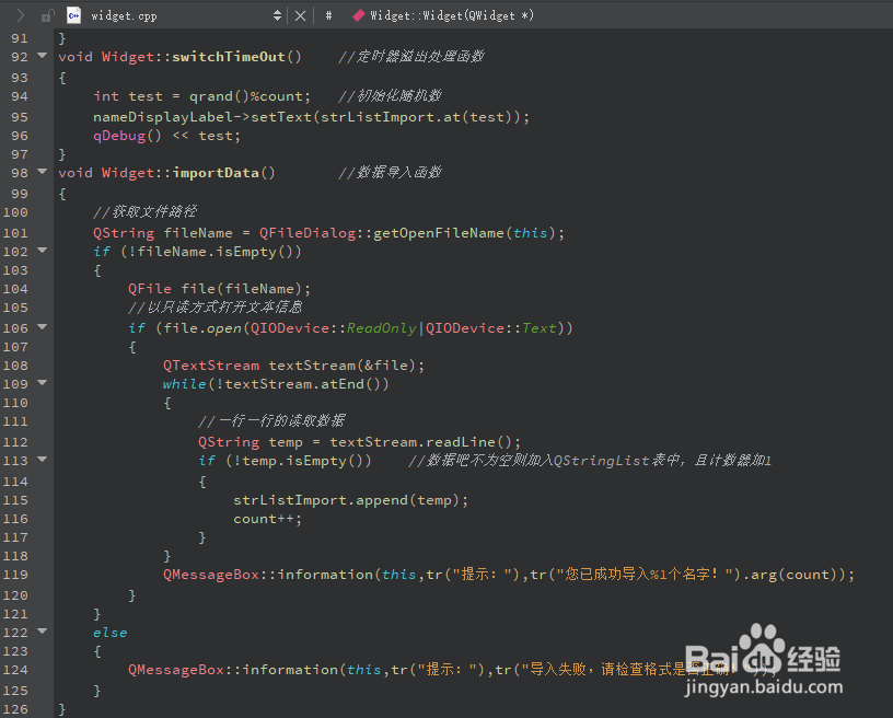 Qt5 小案例 随机点名器