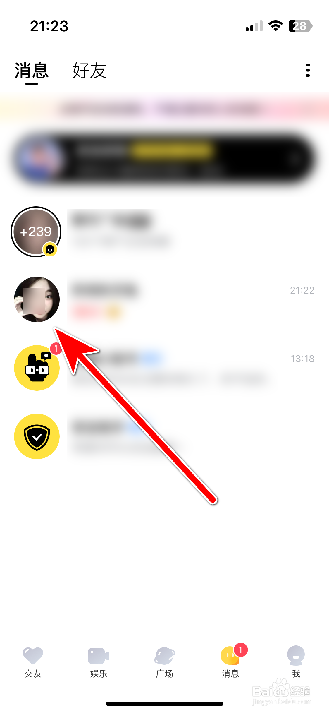 觅友如何清空聊天记录
