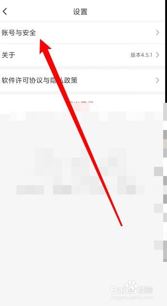 拼多多商家版查看登录记录的方法