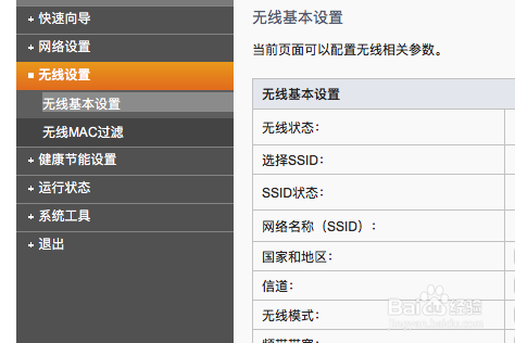 一招解决无线WIFI上网慢